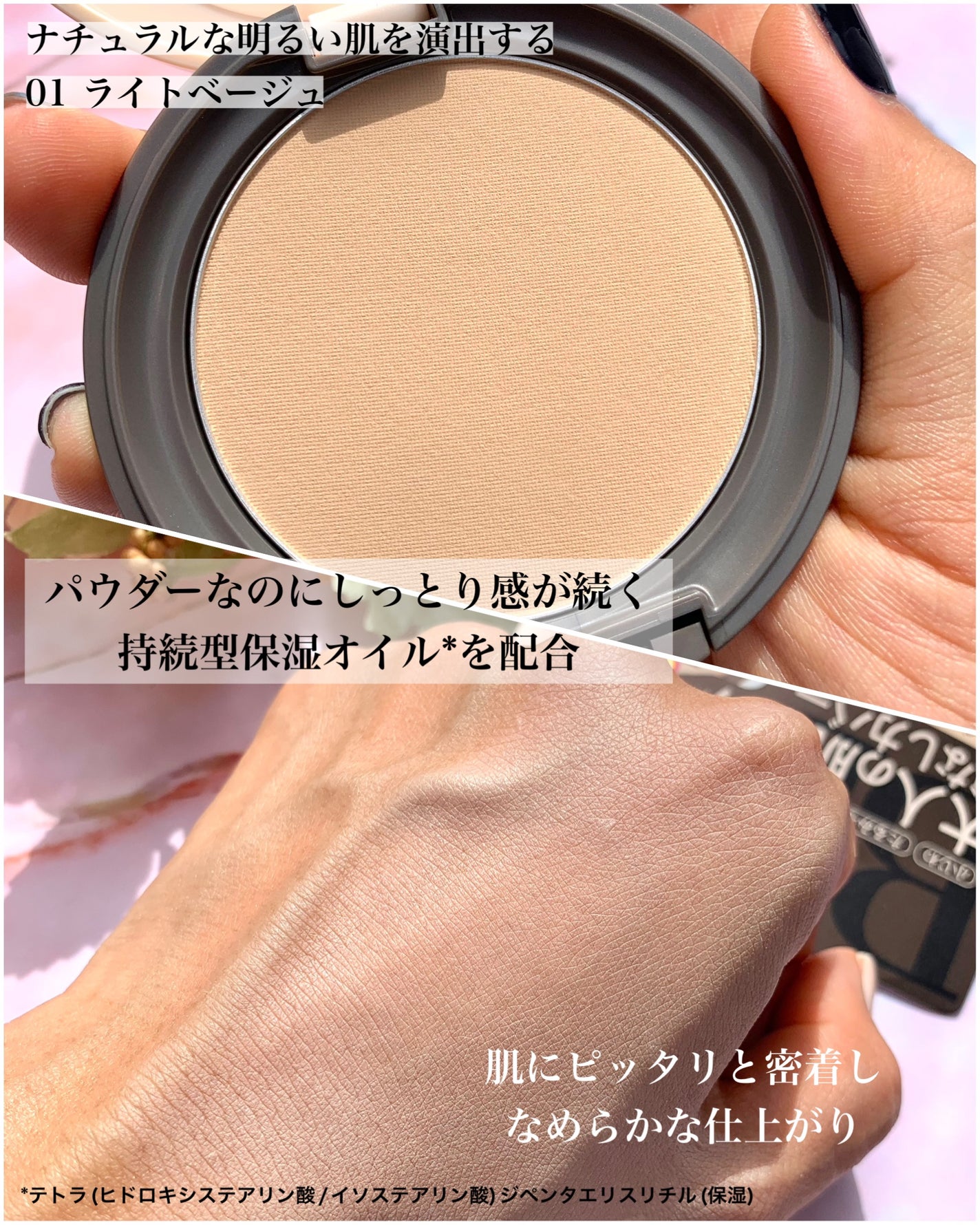 エッセンスBBパウダー N/毛穴パテ職人/プレストパウダーを使ったクチコミ(5枚目)