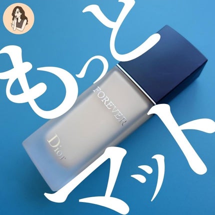 Dior ディオールスキン フォーエヴァー フルイド マットのクチコミ「【マットもよきよき】大人気ディオールファンデーションのマットver.も良かったから知ってほしい.....」(1枚目)
