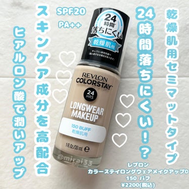 カラーステイ ロングウェア メイクアップ D/REVLON/リキッドファンデーションを使ったクチコミ（1枚目）