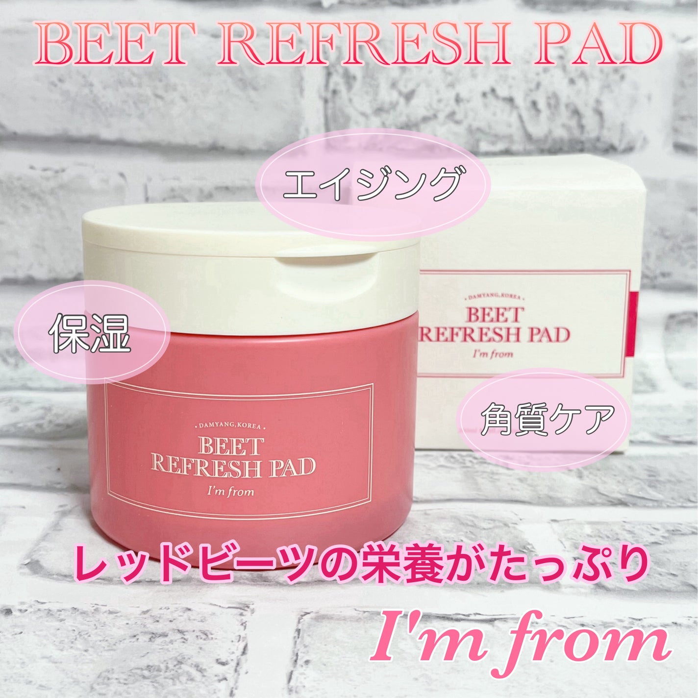 リフレッシュ トナーパッド (B)/I'm from/トナーパッドを使ったクチコミ(1枚目)