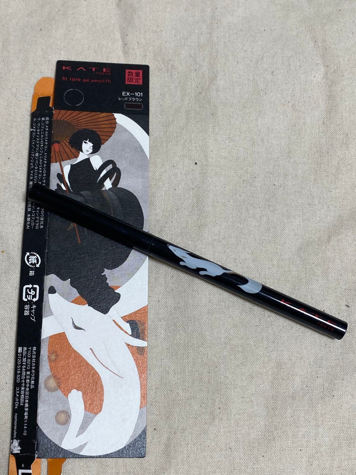 レアフィットジェルペンシル/KATE/ジェルアイライナーを使ったクチコミ(1枚目)