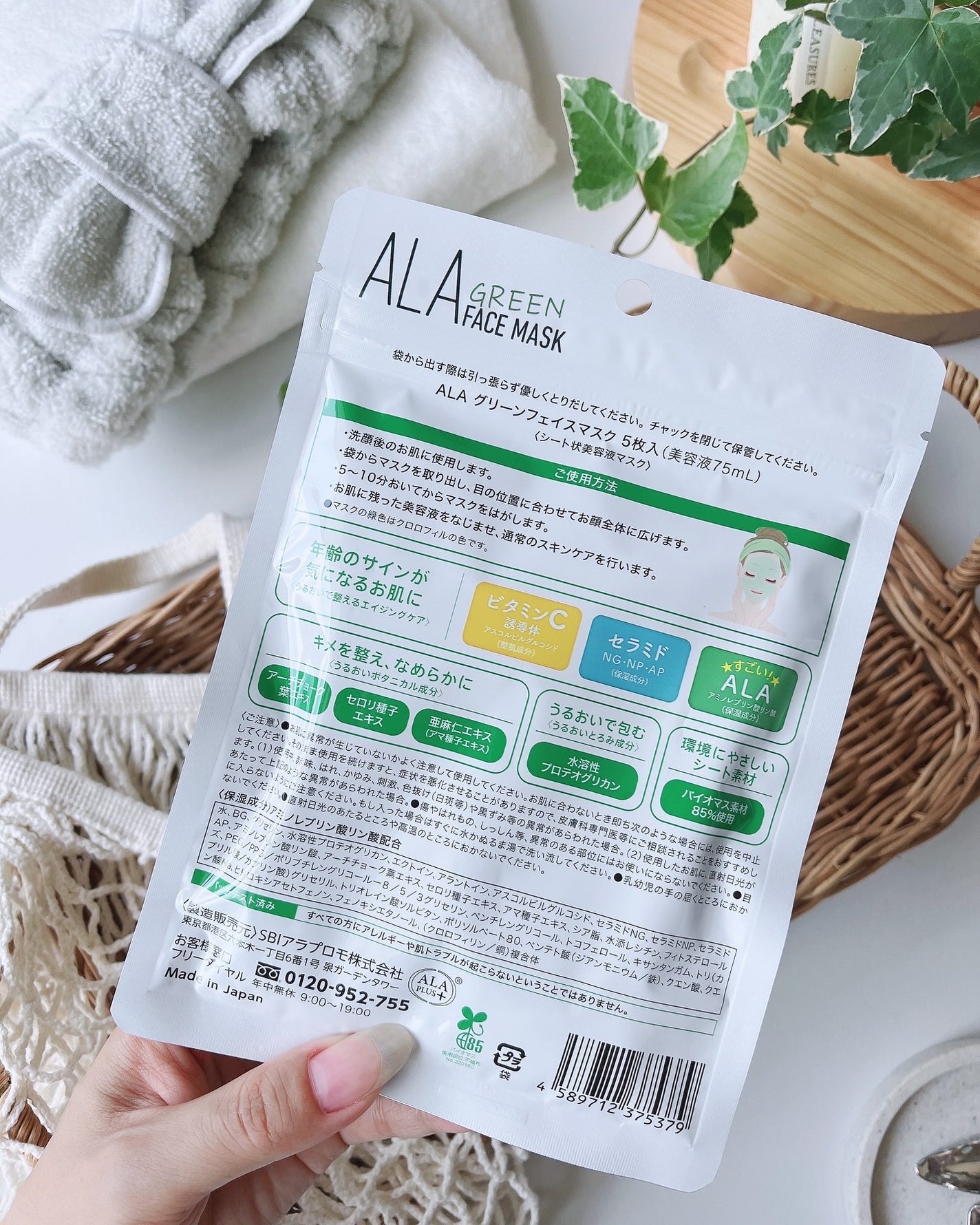 ALA グリーンフェイスマスク/ALA/シートマスク・パックを使ったクチコミ(5枚目)