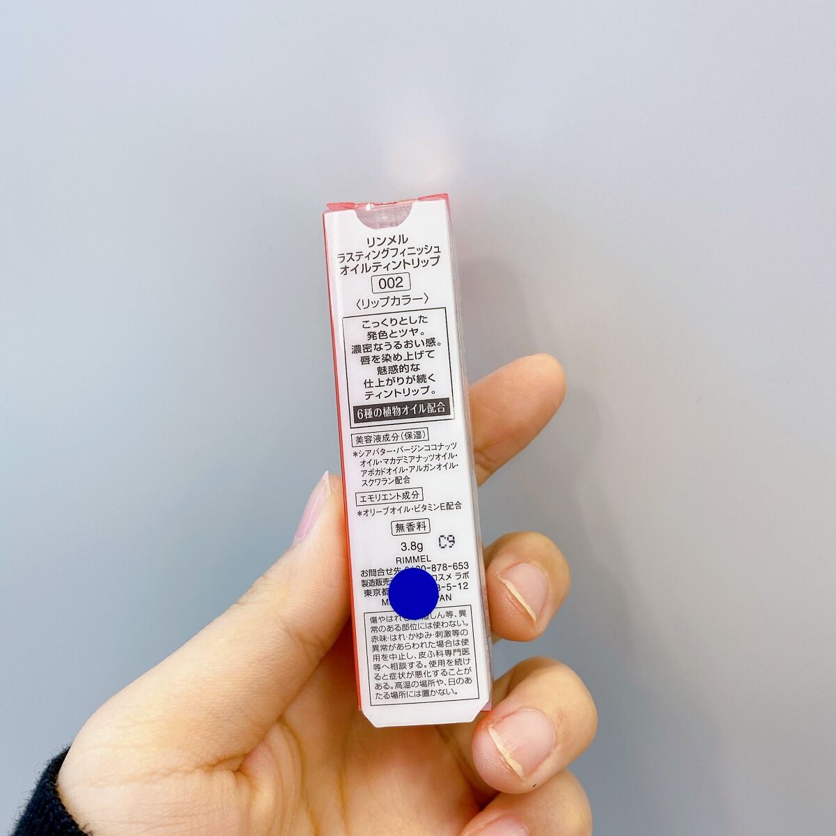ラスティングフィニッシュ オイルティントリップ/リンメル ロンドン/リップティントを使ったクチコミ(9枚目)