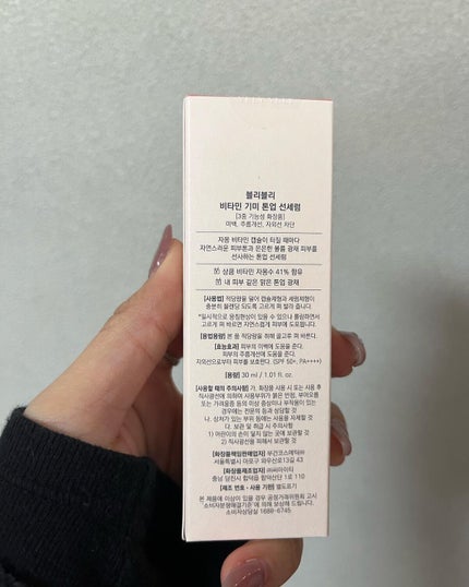 ハリケアコラーゲンサンセラム/VELY VELY/日焼け止めジェルを使ったクチコミ(5枚目)