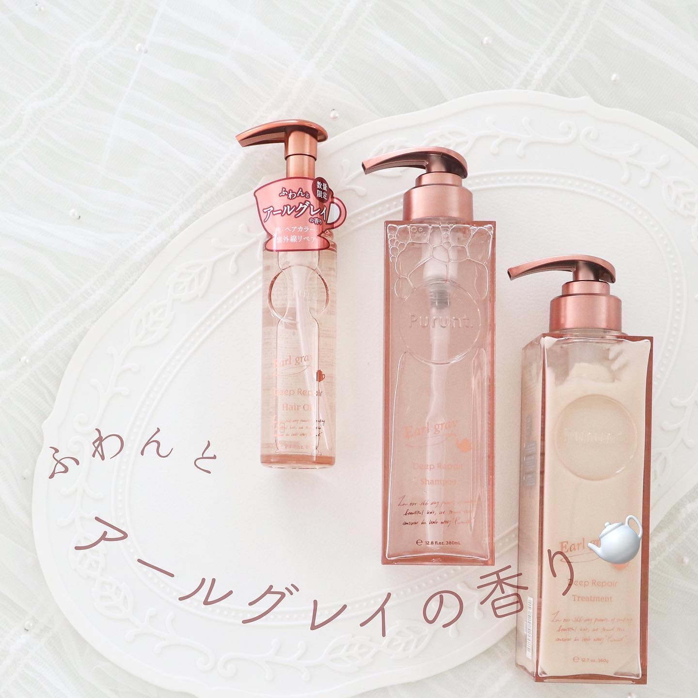プルント ディープリペアペアセット アールグレイ N/Purunt./市販シャンプーを使ったクチコミ（1枚目）
