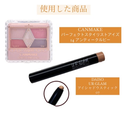 【旧品】パーフェクトスタイリストアイズ/キャンメイク/アイシャドウパレットを使ったクチコミ(9枚目)