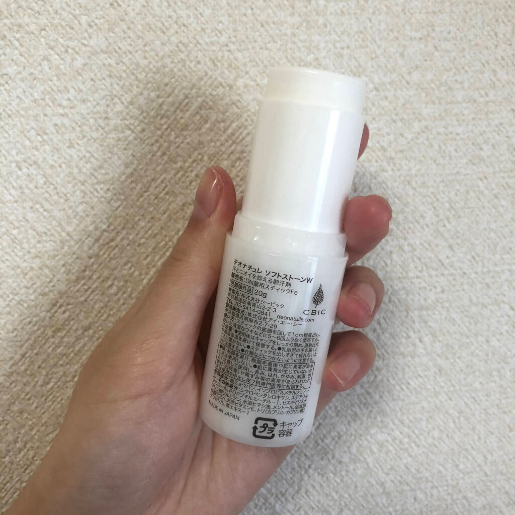 薬用ソフトストーンＷ/デオナチュレ/デオドラント・制汗剤を使ったクチコミ（2枚目）