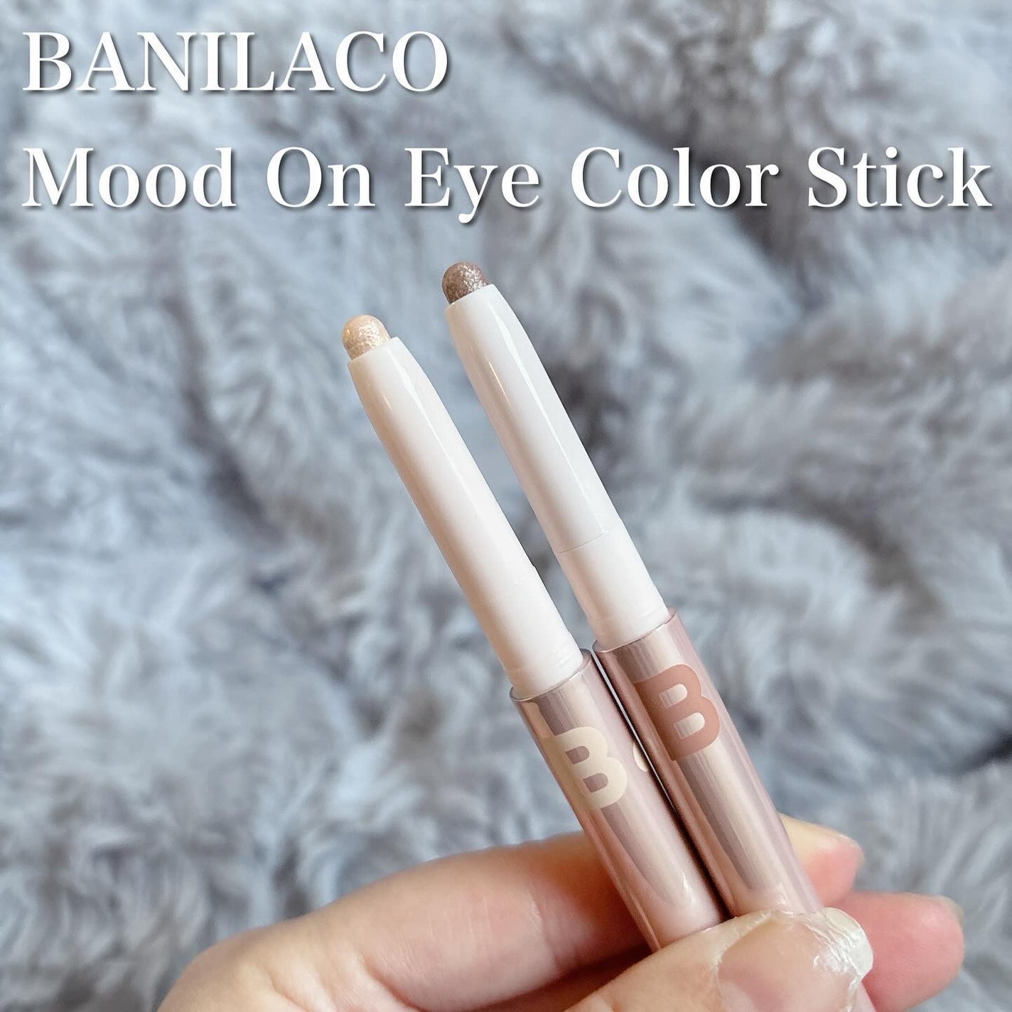 ムードオンアイカラースティック/BANILA CO/スティックアイシャドウを使ったクチコミ(1枚目)