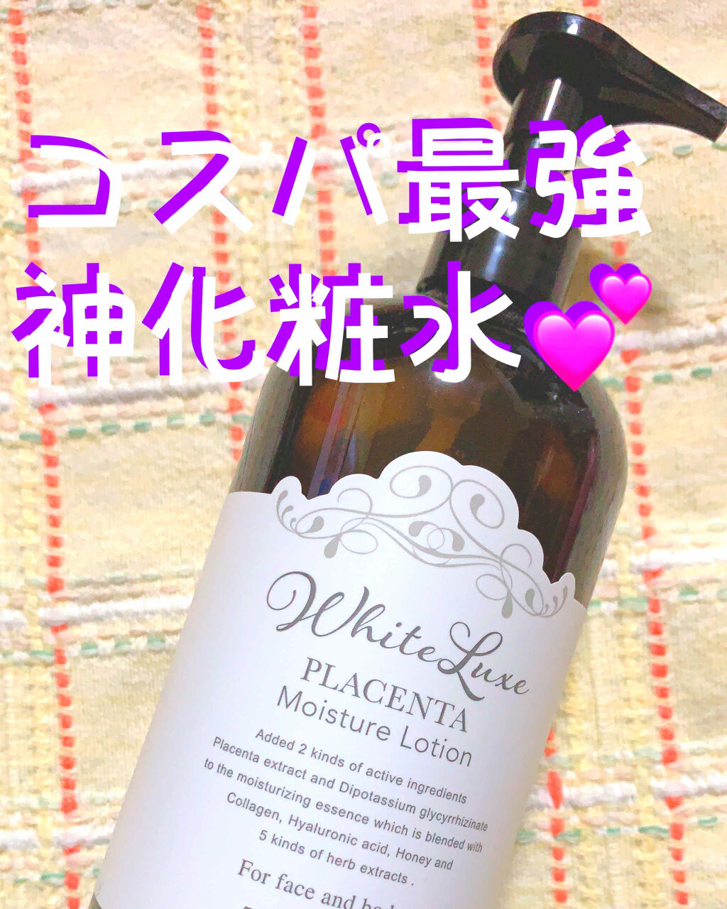 ホワイトリュクス  モイスチャーローション/ジャパンギャルズ/化粧水を使ったクチコミ（1枚目）