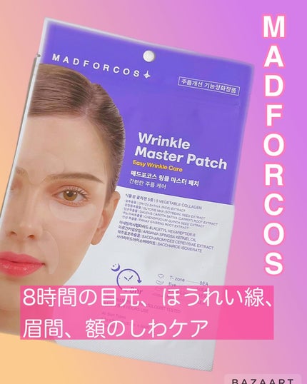 リンクルマスターパッチ/MADFORCOS/シートマスク・パックを使ったクチコミ(1枚目)