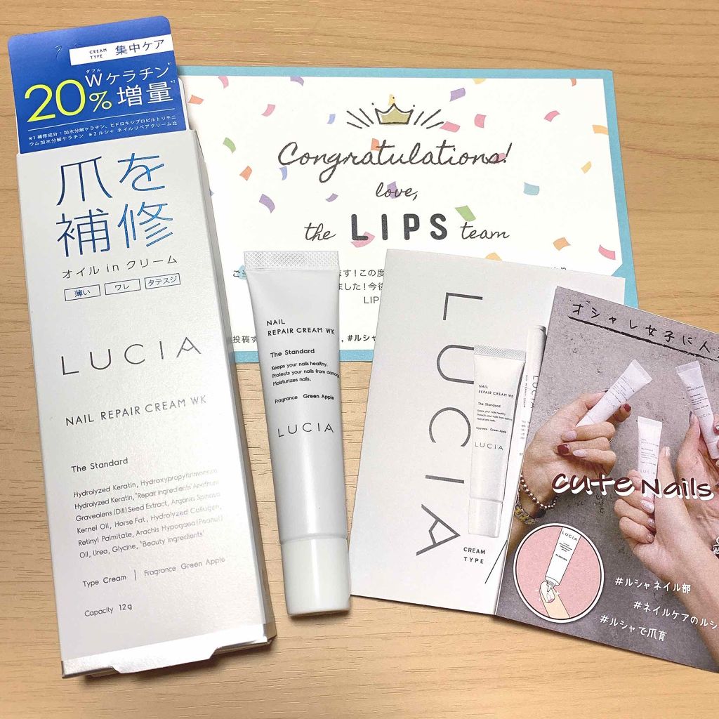 ネイルリペアクリームＷＫ/LUCIA/ネイルオイル・トリートメントを使ったクチコミ（1枚目）