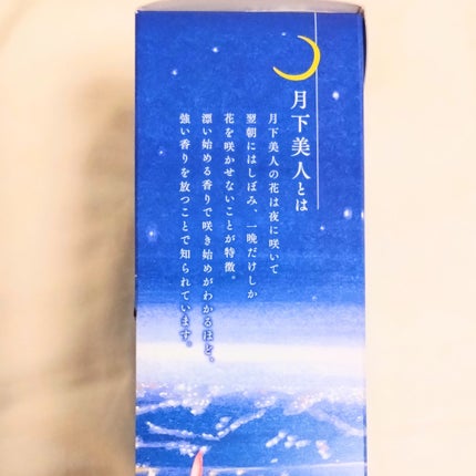 シャンプー&コンディショナー(月夜に輝く月下美人の香り)/いち髪/市販シャンプーを使ったクチコミ(4枚目)