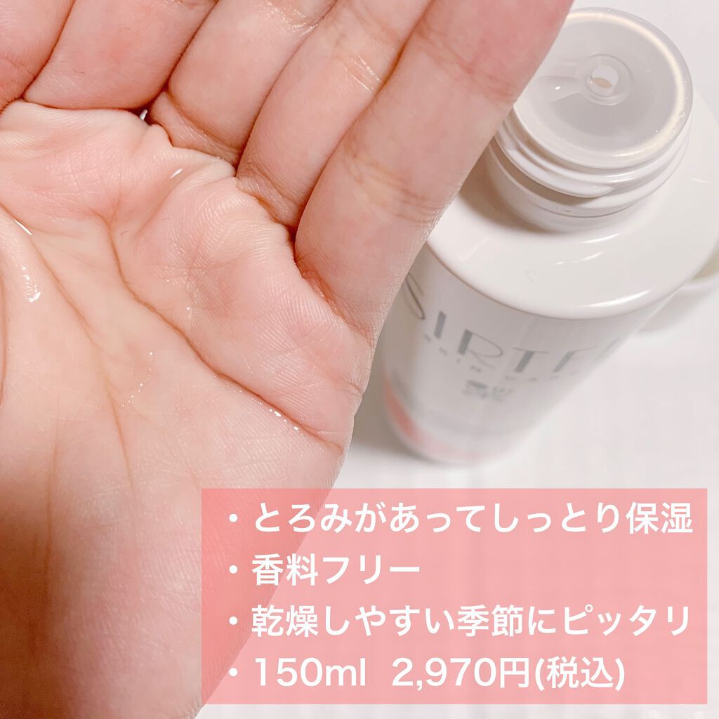 ブライトエッセンスローション/SIRTFL/化粧水を使ったクチコミ（2枚目）