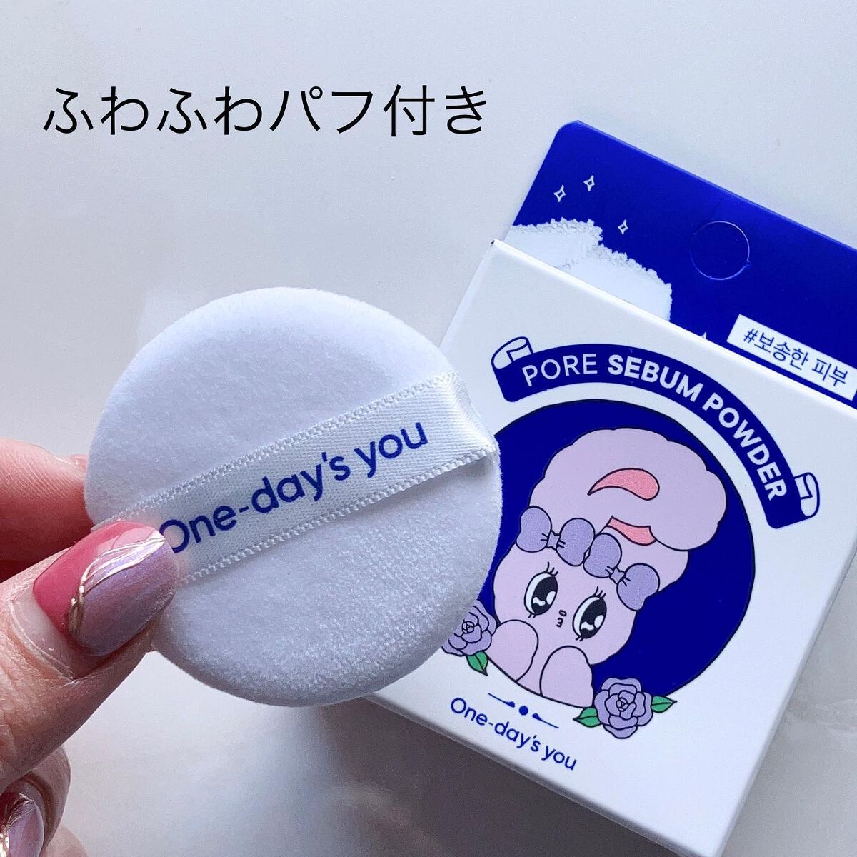 ポアセバムパウダー/One-day's you/ルースパウダーを使ったクチコミ(3枚目)