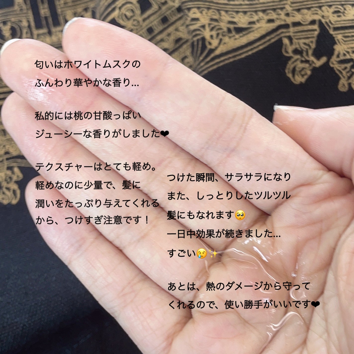 ミラクルズ シルキーリペア 洗い流さないトリートメント/パンテーン/ヘアオイルを使ったクチコミ(2枚目)