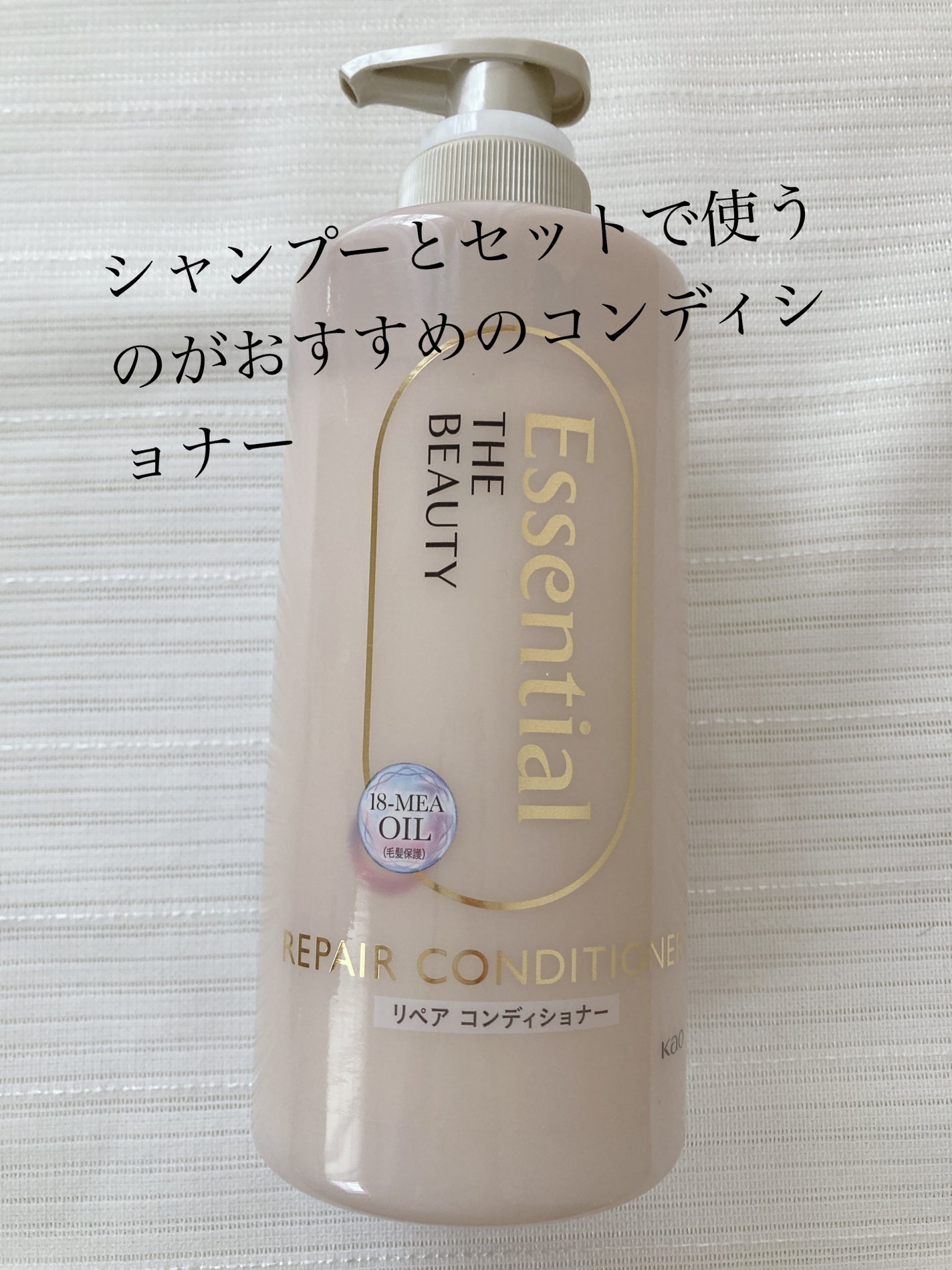 ザビューティ リペアシャンプー・コンディショナー/エッセンシャル/市販シャンプーを使ったクチコミ(5枚目)