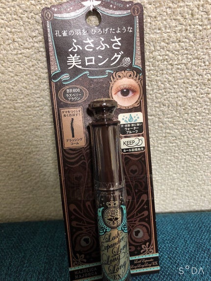 ラッシュエキスパンダー ロングロングロング EX/MAJOLICA MAJORCA/マスカラを使ったクチコミ(1枚目)