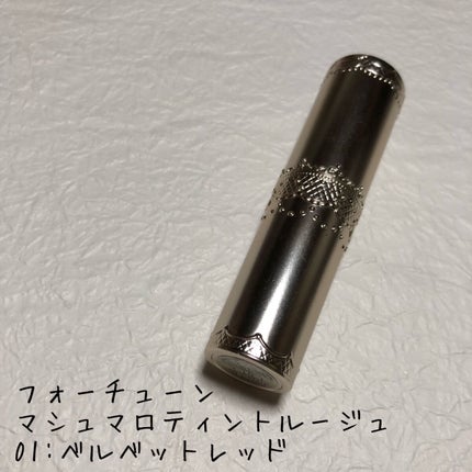 マシュマロティントルージュ/フォーチュン/リップティントを使ったクチコミ(1枚目)
