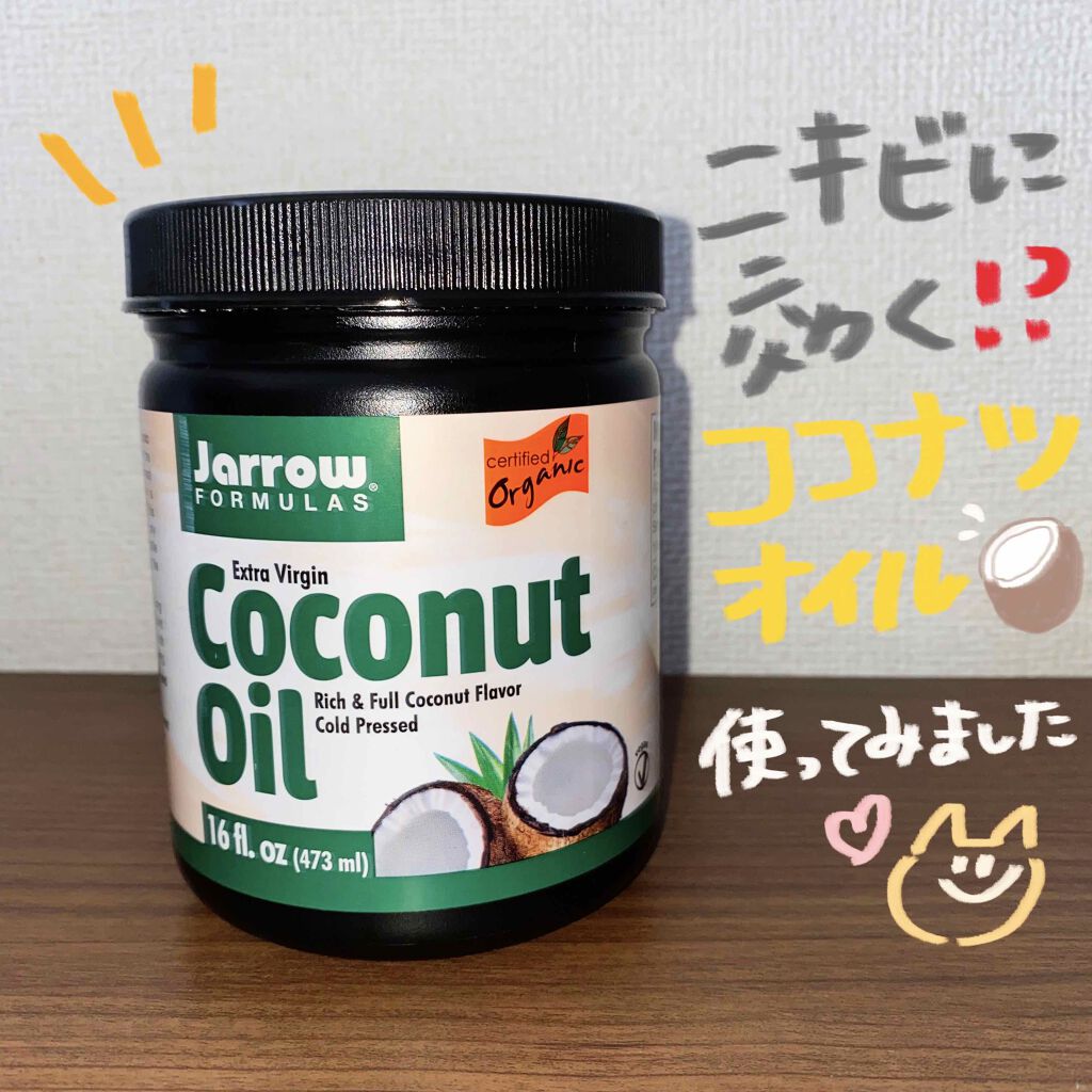 ココナツオイル/メドウズ/ヘアオイルを使ったクチコミ（1枚目）