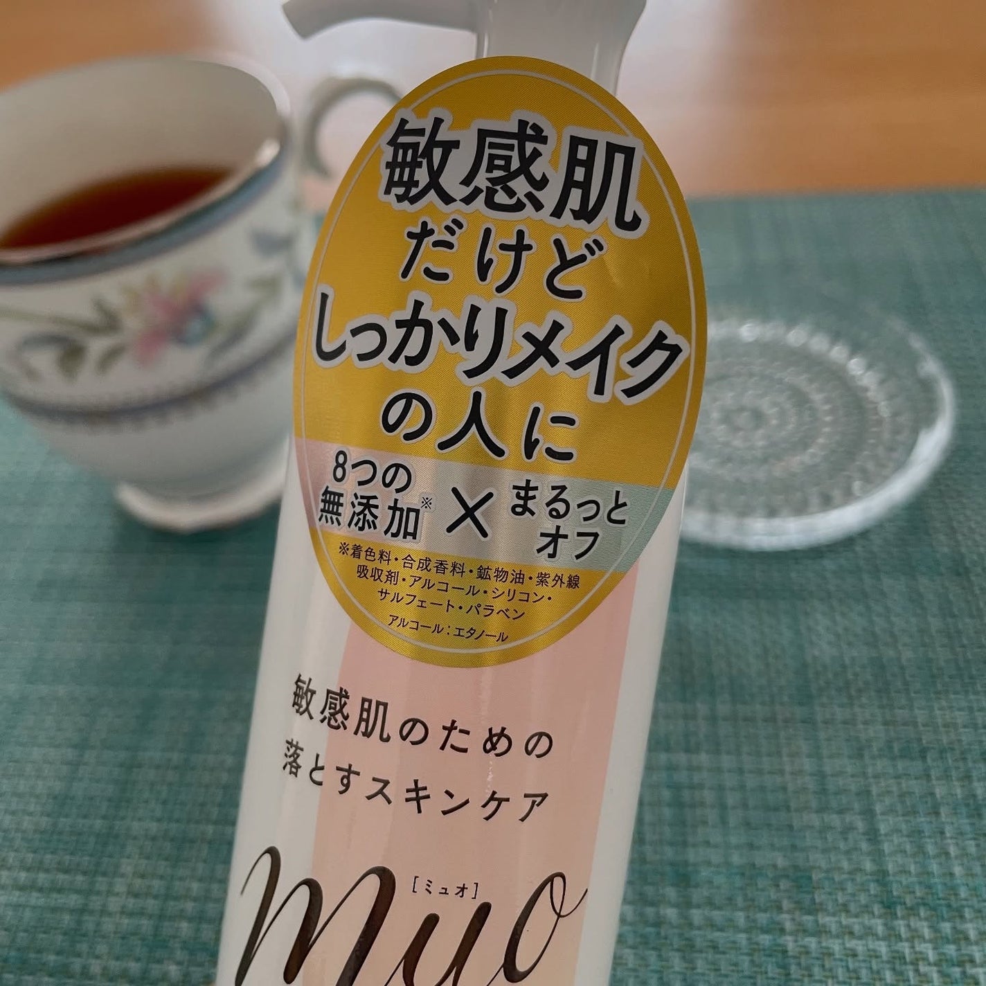 ミュオ クレンジングオイル/muo/オイルクレンジングを使ったクチコミ(3枚目)