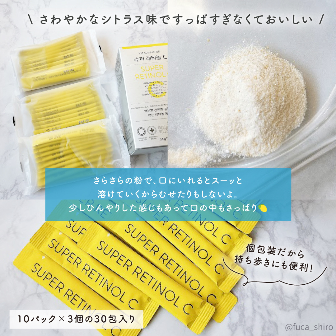 スーパーレチノールC/VITALBEAUTIE/美容サプリメントを使ったクチコミ（3枚目）