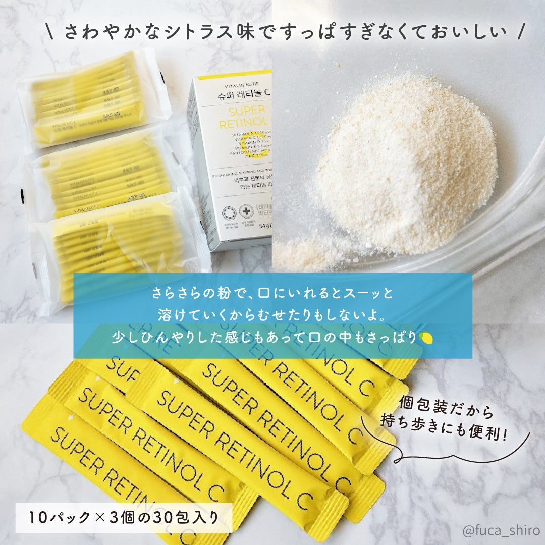 スーパーレチノールC/VITALBEAUTIE/美容サプリメントを使ったクチコミ(3枚目)