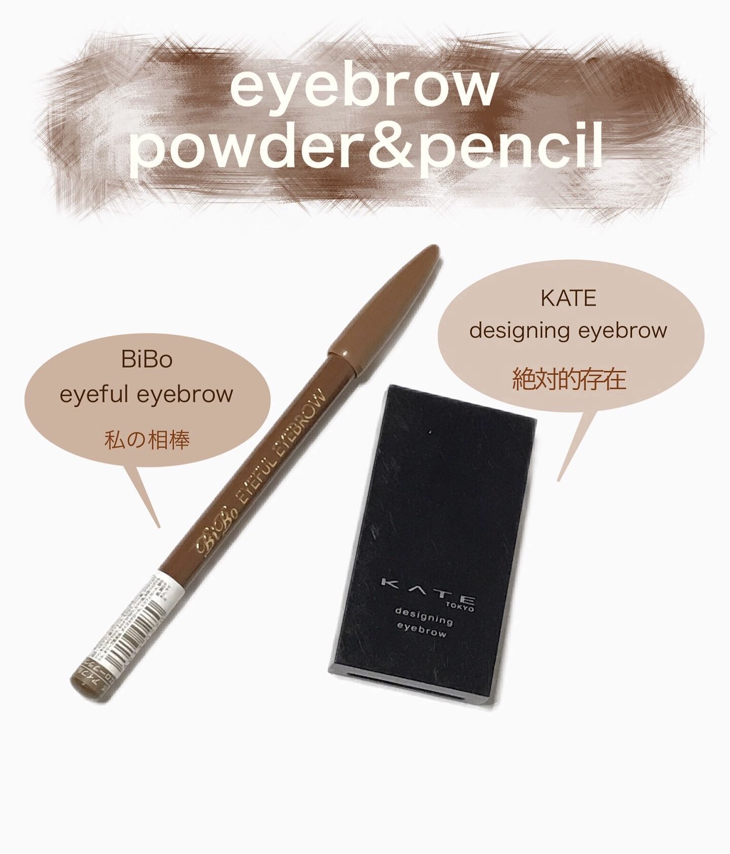 アイフル マユズミA/ビボ/アイブロウペンシルを使ったクチコミ（1枚目）