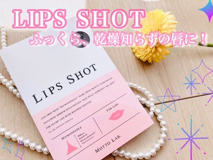 LIPS SHOT/MOTTO LAB./リップマスクを使ったクチコミ(1枚目)