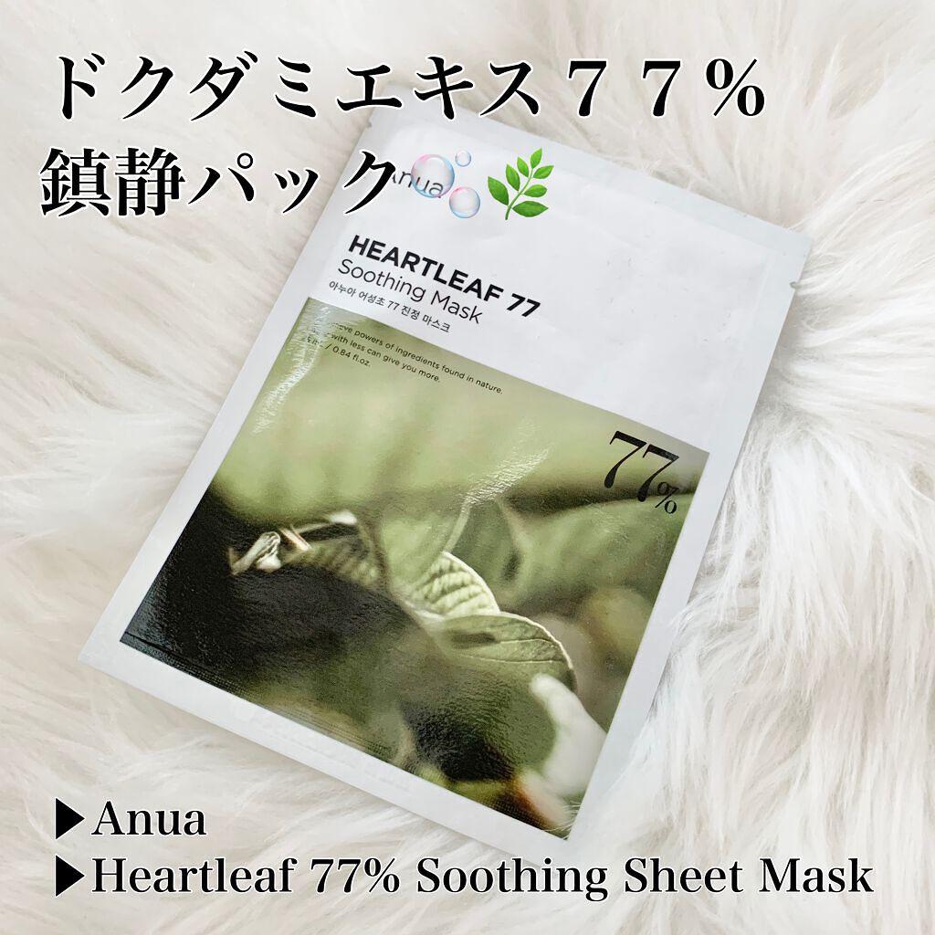 ドクダミ77 % 鎮静マスクパック/Anua/シートマスク・パックを使ったクチコミ(1枚目)