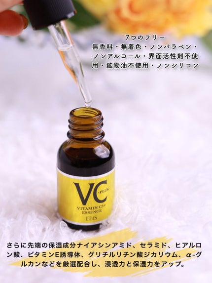 Cエッセンス/EBiS化粧品/美容液を使ったクチコミ(3枚目)