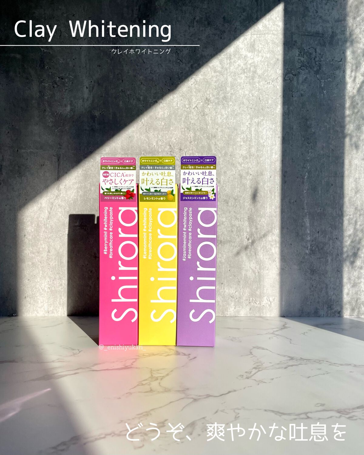 シローラクレイホワイトニング/Shirora/歯磨き粉を使ったクチコミ（2枚目）