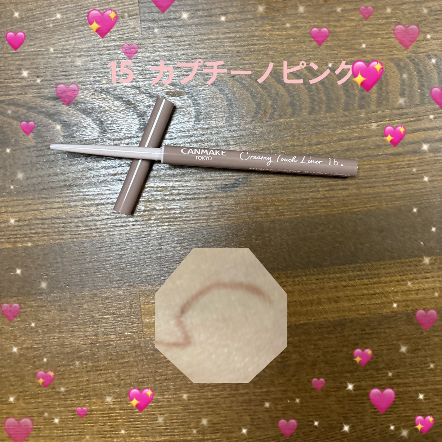 クリーミータッチライナー/キャンメイク/ジェルアイライナーを使ったクチコミ(3枚目)