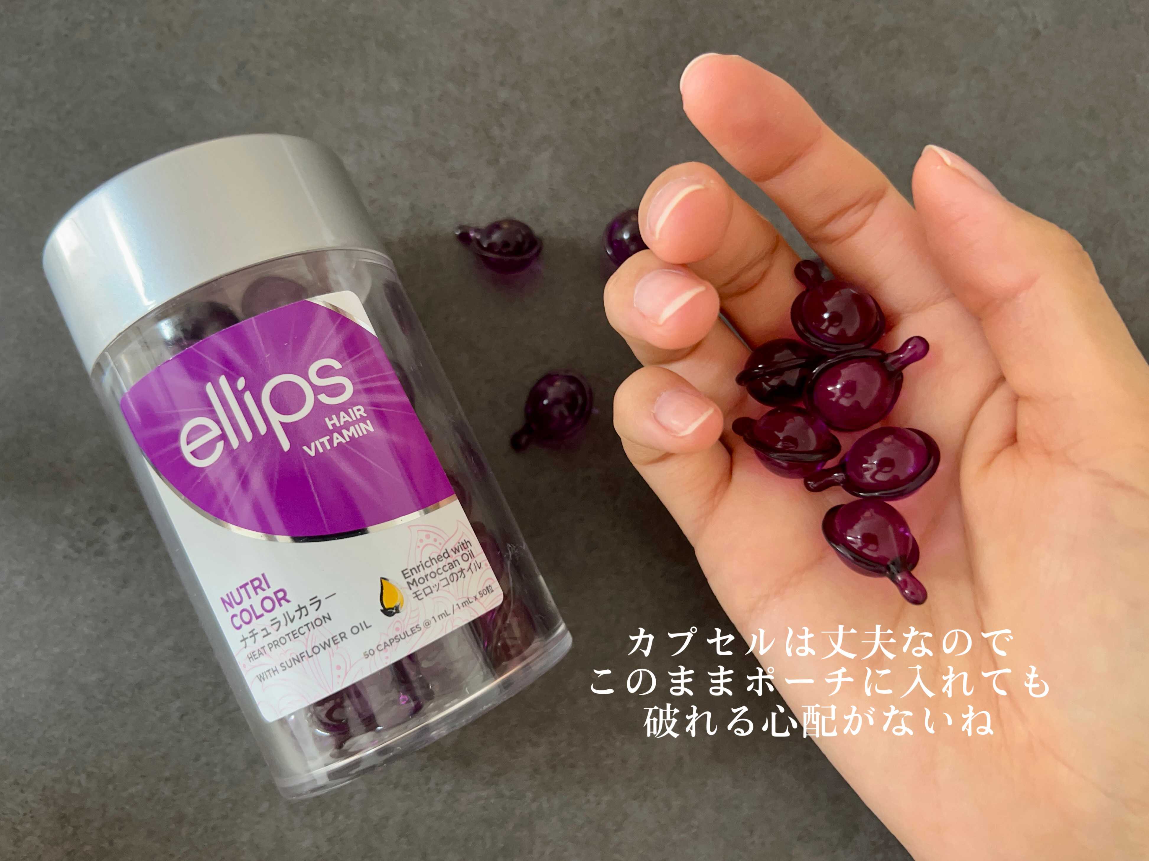 ヘアーオイル【ニュートリカラー】/ellips/ヘアオイルを使ったクチコミ（3枚目）