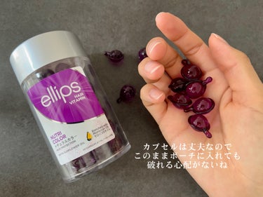 ヘアーオイル【ニュートリカラー】/ellips/ヘアオイルを使ったクチコミ（3枚目）