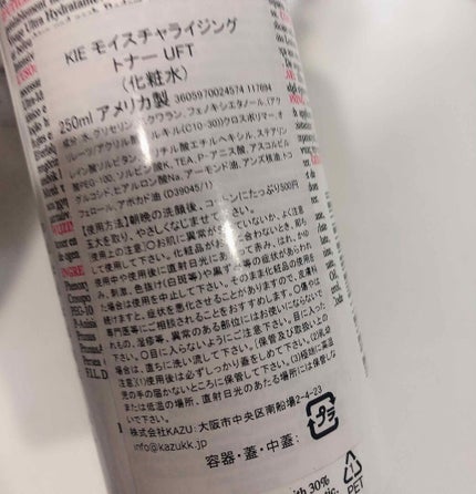 キールズ モイスチャライジング トナー UFT/Kiehl's/化粧水を使ったクチコミ(2枚目)