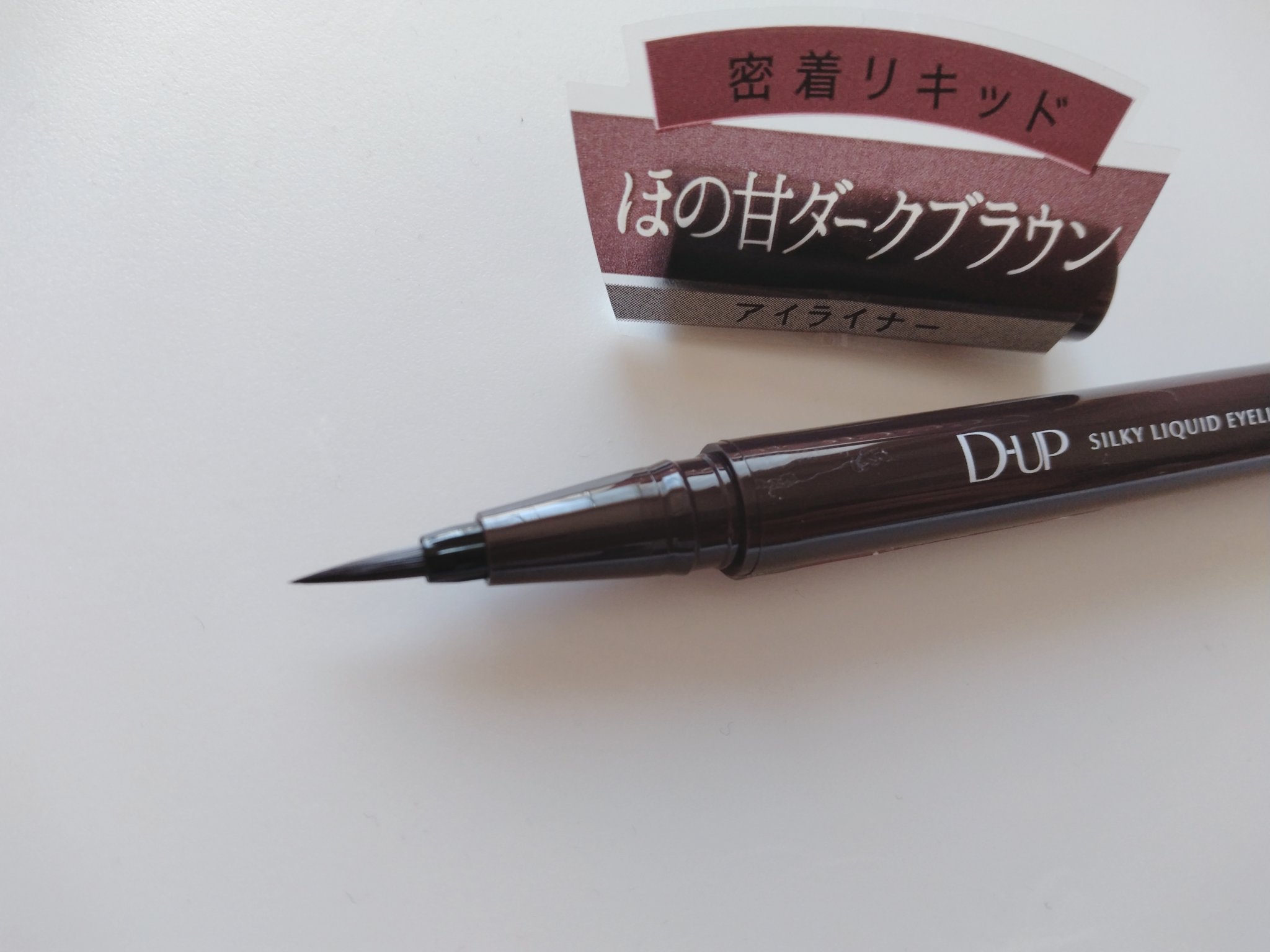 シルキーリキッドアイライナーWP/D-UP/リキッドアイライナーを使ったクチコミ（3枚目）