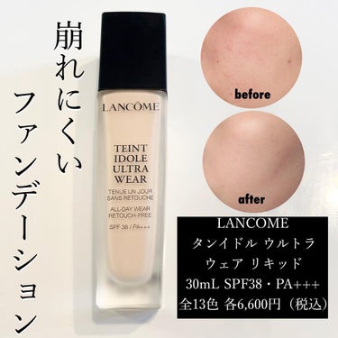 タンイドル ウルトラ ウェア リキッド/LANCOME/リキッドファンデーションを使ったクチコミ（1枚目）