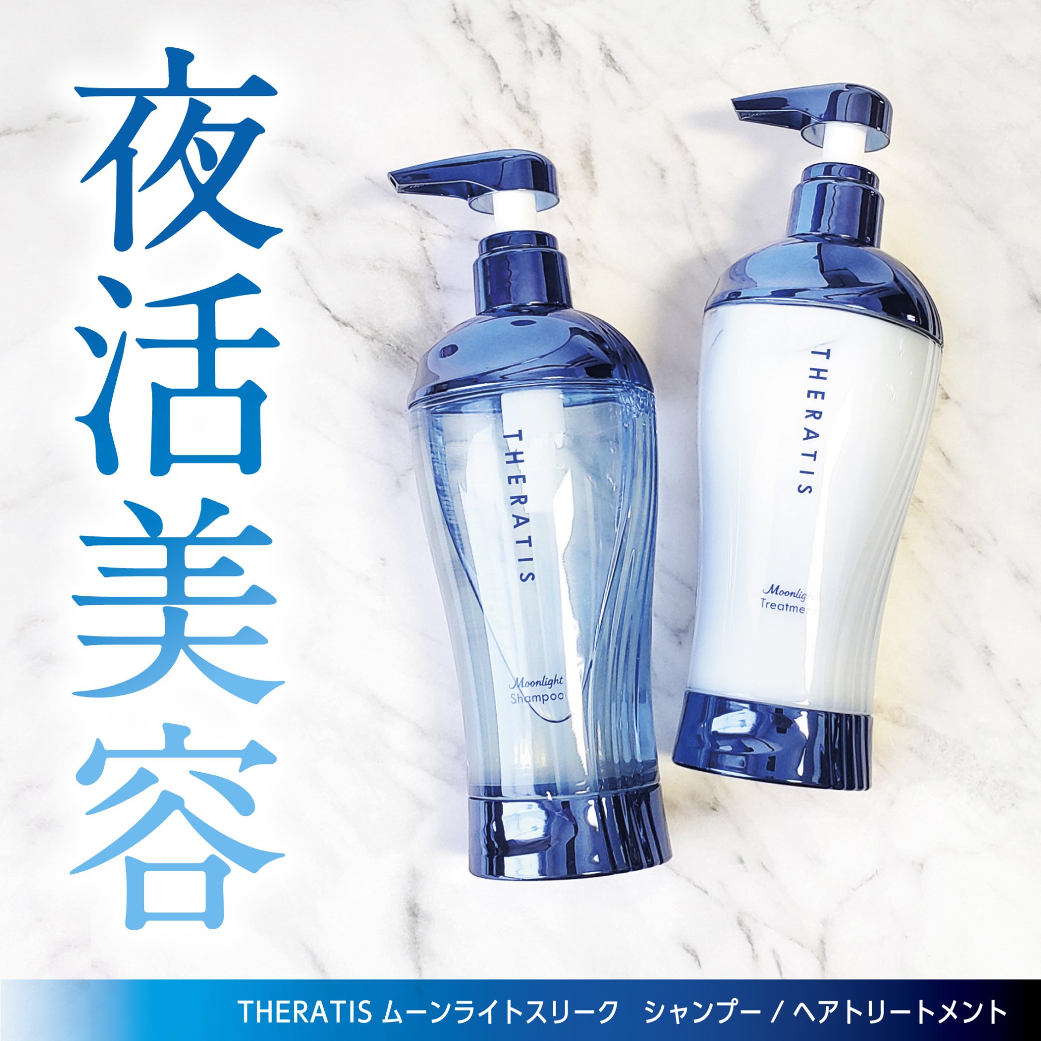 セラティス ムーンライトスリーク シャンプー / ヘアトリートメント/THERATIS/市販シャンプーを使ったクチコミ（1枚目）
