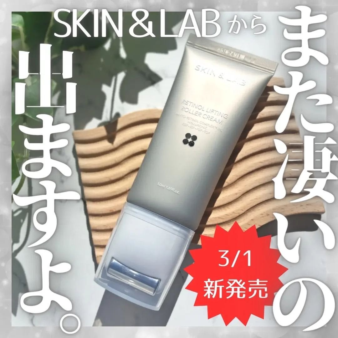 若作り。フォロバ。 on LIPS 「SKIN&LAB様よりご提供頂きました🙏✨#PR#スキンアンド..」(1枚目)