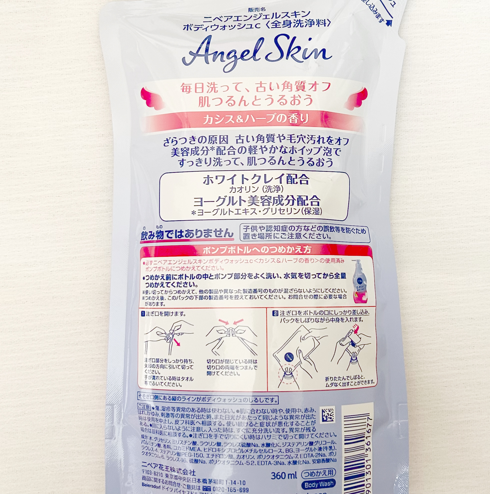 ニベア エンジェルスキン ボディウォッシュ カシス＆ハーブの香り 本体 480ml/ニベア/ボディソープを使ったクチコミ（3枚目）