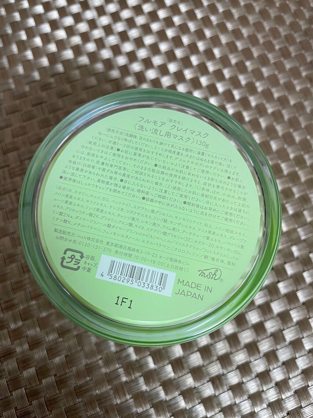 フルモア クレイマスク/FRU MOR/洗い流すパック・マスクを使ったクチコミ(4枚目)
