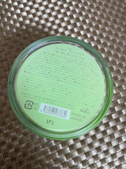 フルモア クレイマスク/FRU MOR/洗い流すパック・マスクを使ったクチコミ(4枚目)