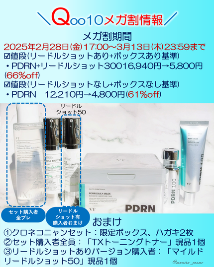 リードルショット300/VT/美容液を使ったクチコミ(5枚目)