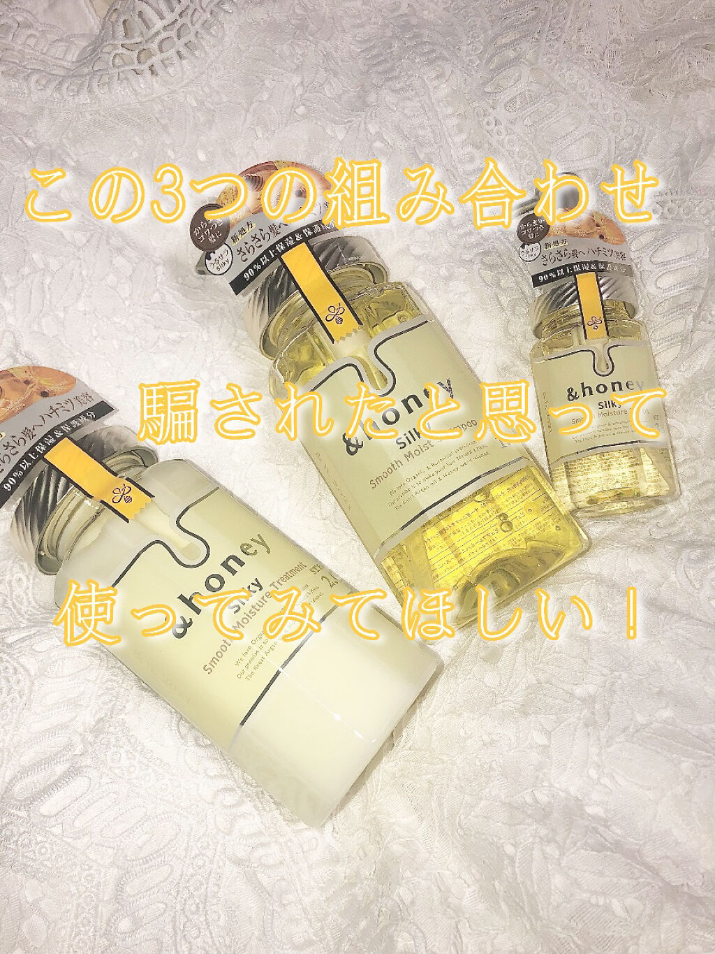 シルキー　スムースモイスチャー　ヘアオイル　3.0/&honey/ヘアオイルを使ったクチコミ（1枚目）