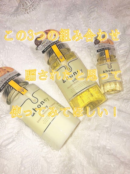 シルキー スムースモイスチャー ヘアオイル 3.0/&honey/ヘアオイルを使ったクチコミ(1枚目)