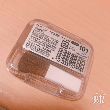 ナチュラル チークN/CEZANNE/パウダーチークを使ったクチコミ(2枚目)