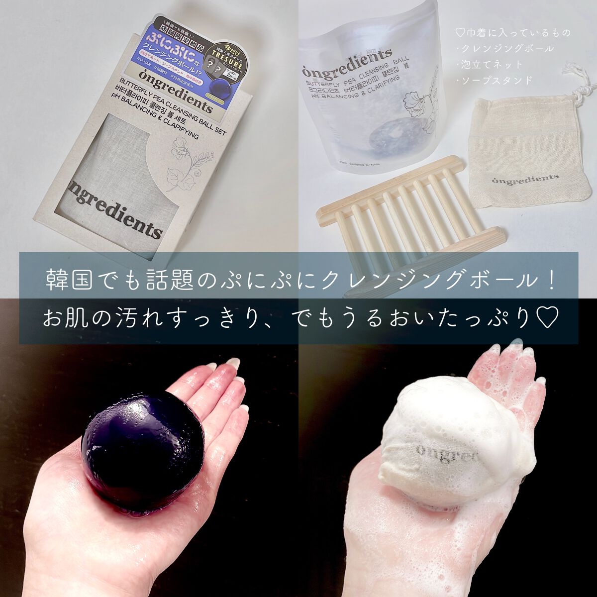 Jeju Green Tea Cleansing Ball/Ongredients/洗顔石鹸を使ったクチコミ（1枚目）