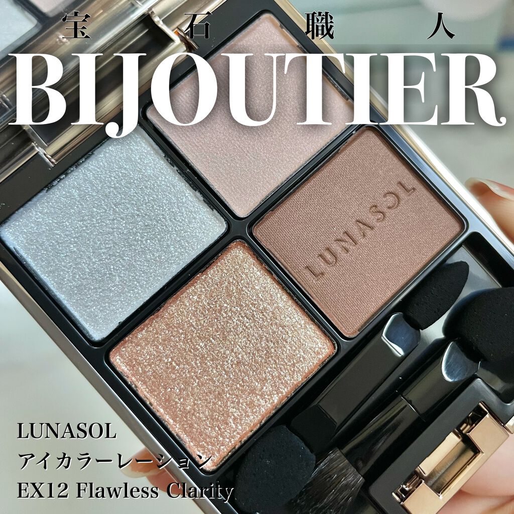 アイカラーレーション/LUNASOL/アイシャドウパレットを使ったクチコミ(1枚目)