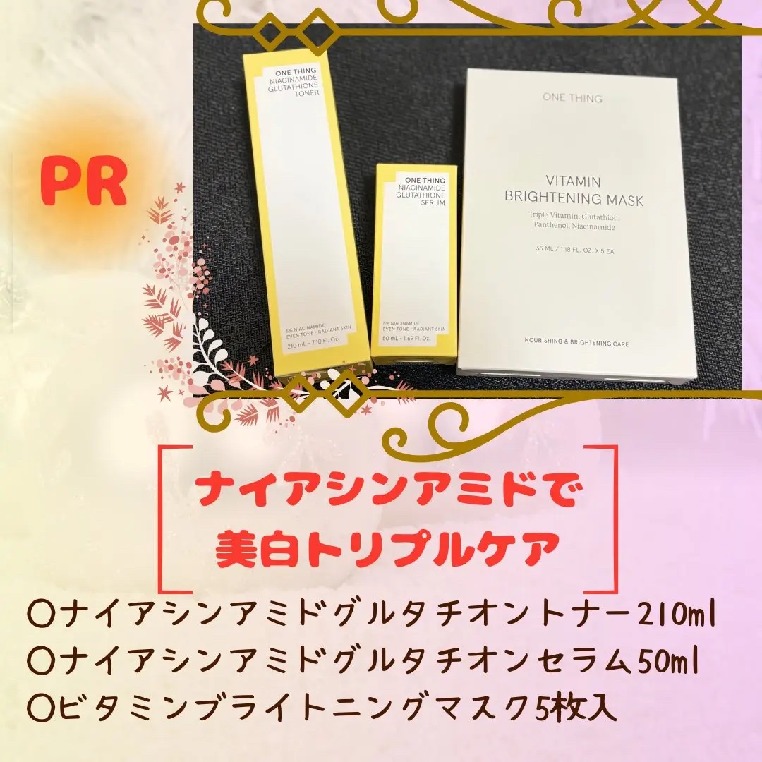 ビタミンブライトニングマスク/ONE THING/シートマスク・パックを使ったクチコミ（1枚目）