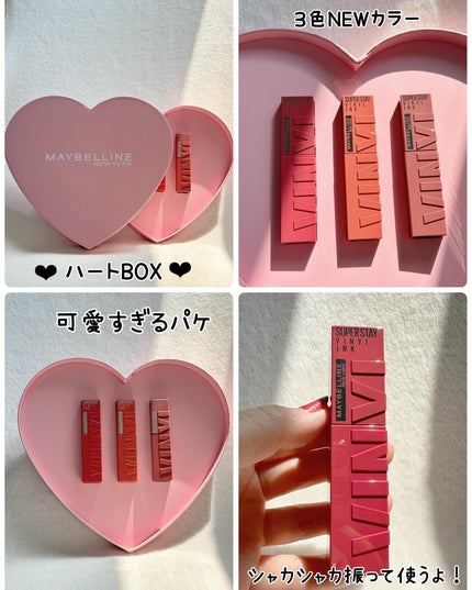 SPステイ ヴィニルインク/MAYBELLINE NEW YORK/口紅を使ったクチコミ(2枚目)